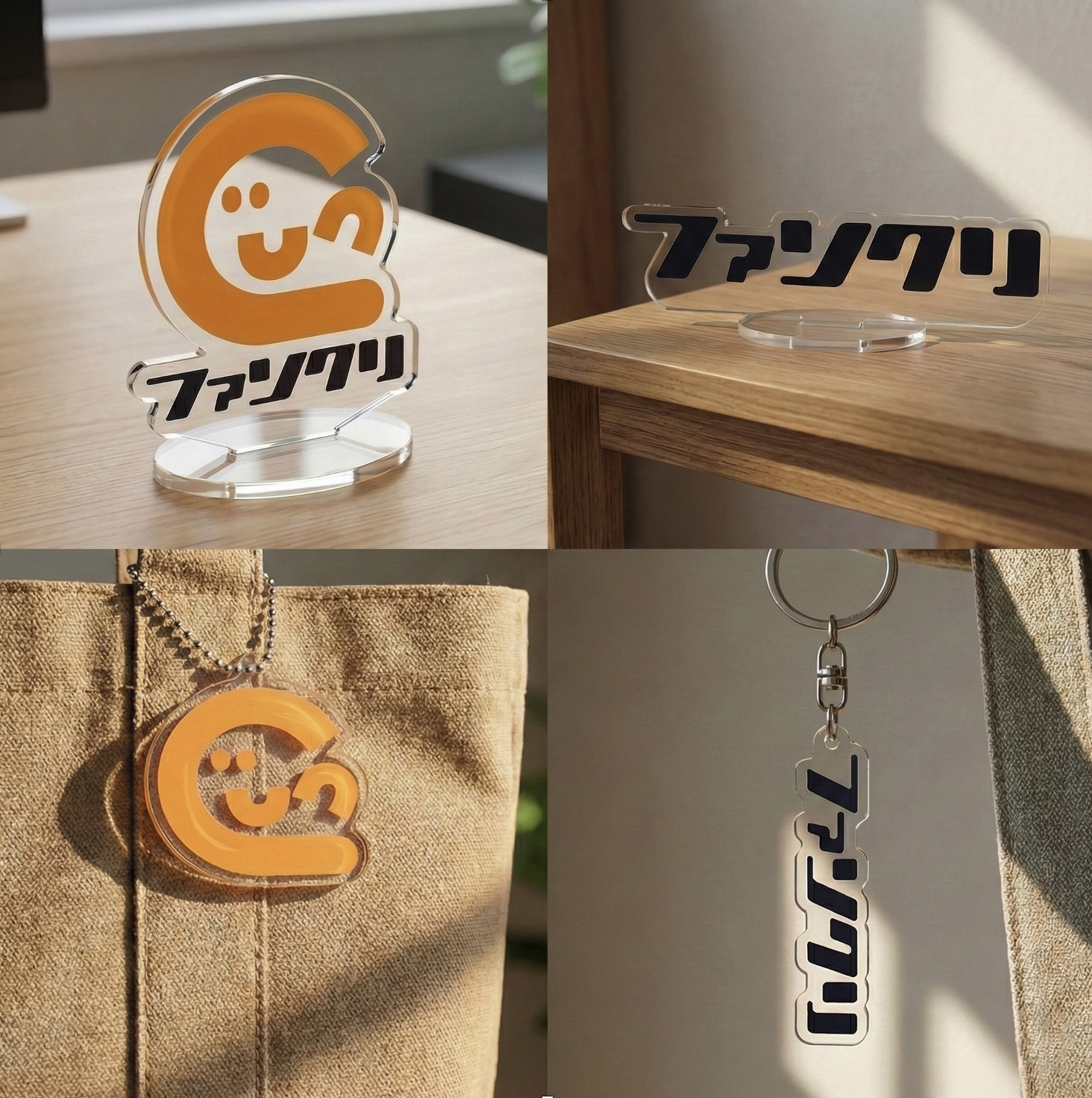 FUN-CREATE SWAGグッズ サンプル（アクリルスタンド・アクリルキーホルダー）