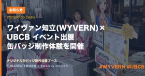 【イベント出展レポート】ワイヴァン知立（WYVERN）×UBCB イベントで缶バッジ制作体験ブースを出展しました（2026年7月5日）