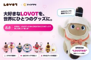 「LOVOT」×ファンクリ 公式コラボ 大好きなLOVOTを、世界にひとつのグッズに。8月8日はLOVOTの日